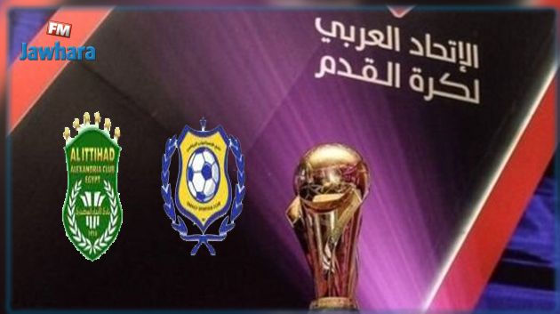 دربي مصري اليوم في ربع نهائي البطولة العربية