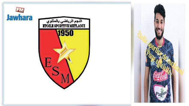 محمد معلال يعزز صفوف نجم المتلوي