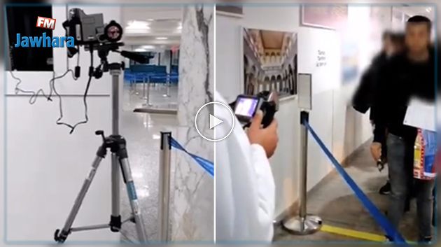 شاهد : اجراءات مراقبة المسافرين الوافدين على مطار تونس قرطاج 