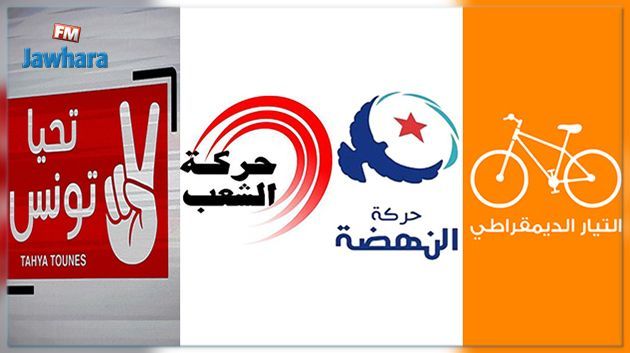 أحزاب النهضة والتيار والشعب وتحيا تونس يرحّبون بمقترح حكومة مصغّرة
