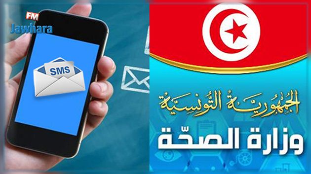 إرساليات قصيرة من وزارة الصحة للوقاية من النزلة الموسمية