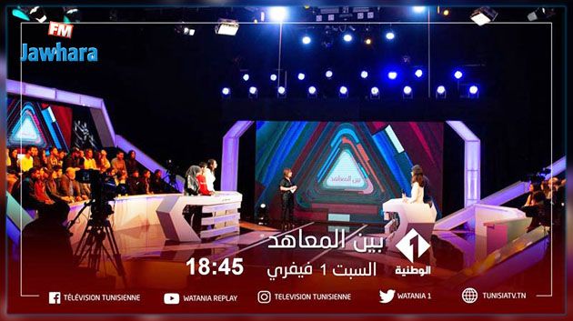 الوطنية الأولى تبث برنامج المسابقات