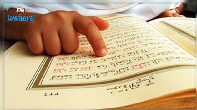 حكم قضائي بسحب عدد من المصاحف وإيقاف طباعتها في تونس