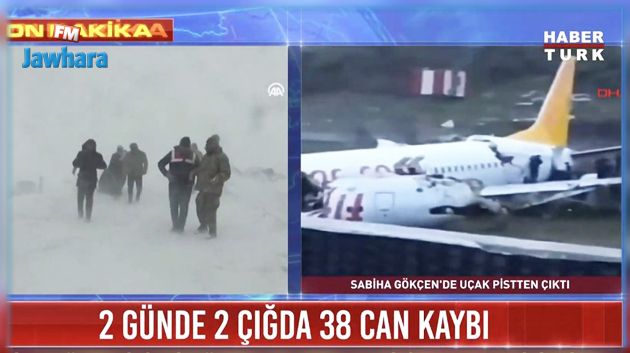 تحطم طائرة في مطار باسطنبول