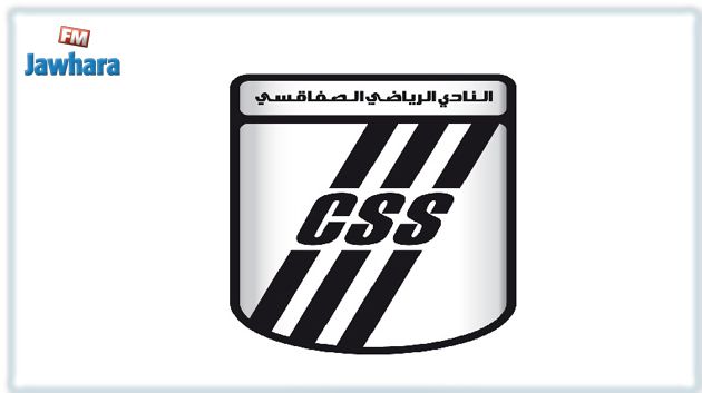 قرارات المجلس التأديبي للنادي الصفاقسي