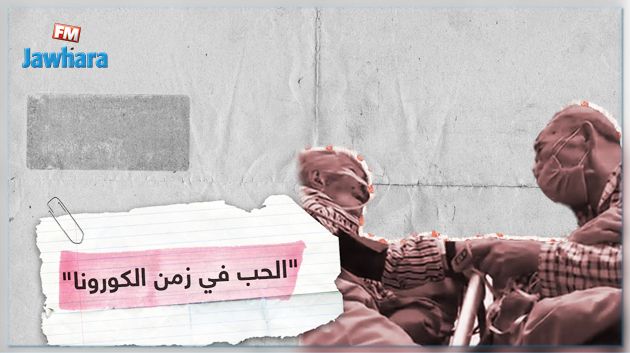 زوجان مسنان مصابان بفيروس كورونا في لحظة وداع مؤثرة (فيديو)