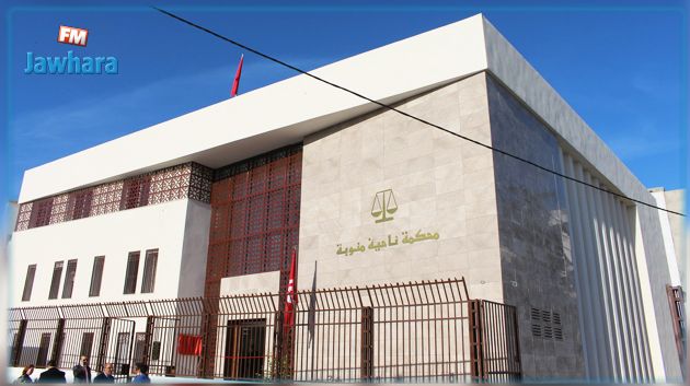 مقر جديد لمحكمة الناحية بمنوبة
