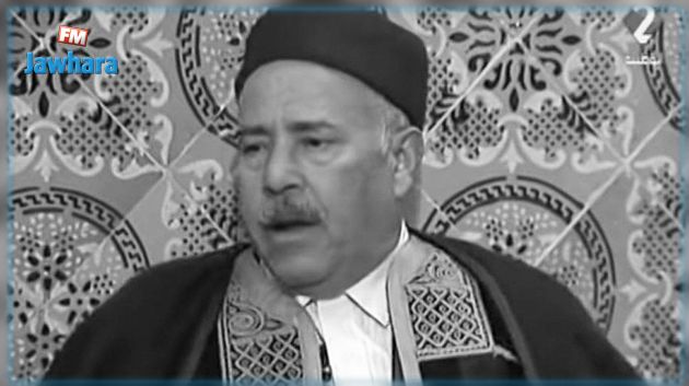 الممثل الشاذلي زعرة في ذمة الله
