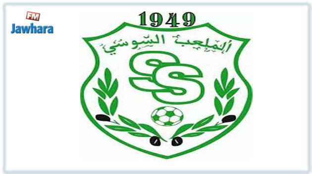 هيئة الملعب السوسي تدعو احباء الفريق للمشاركة في الوقفة الاحتجاجية