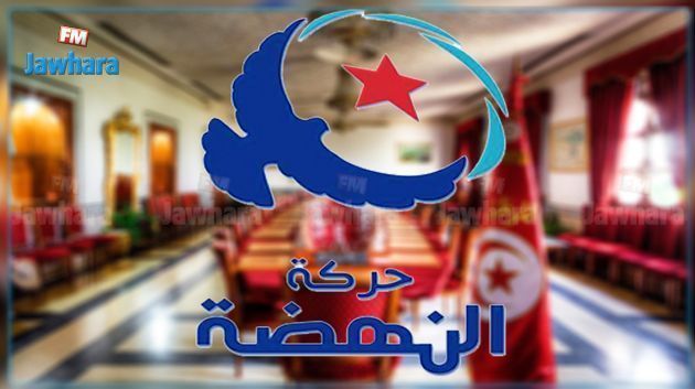 النهضة : نحن بصدد التشاور مع خبراء في القانون و كل الإحتمالات واردة