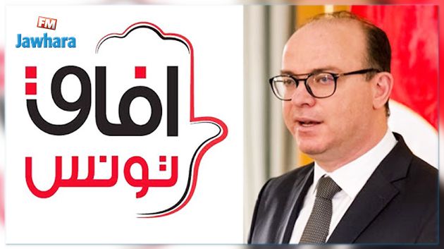 حزب آفاق تونس يقرّر عدم منح الثقة لحكومة إلياس الفخفاخ
