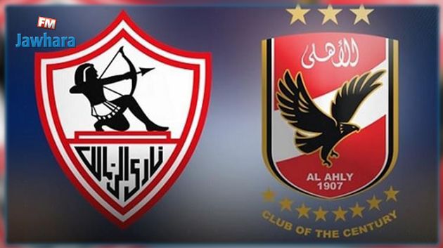 الزمالك يفوز بالسوبر المصري