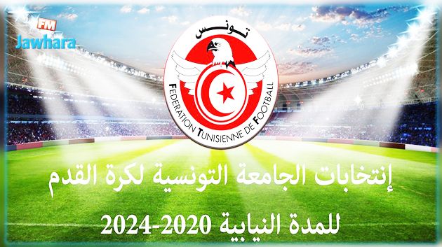 إنتخابات المكتب الجامعي : قائمة ثالثة برئاسة العربي سناقرية