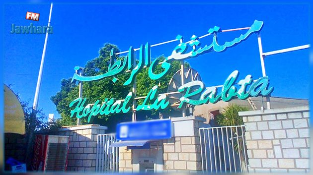 طاقم طبي إيطالي يثير الخوف بمستشفى الرابطة : وزارة الصحة توضّح