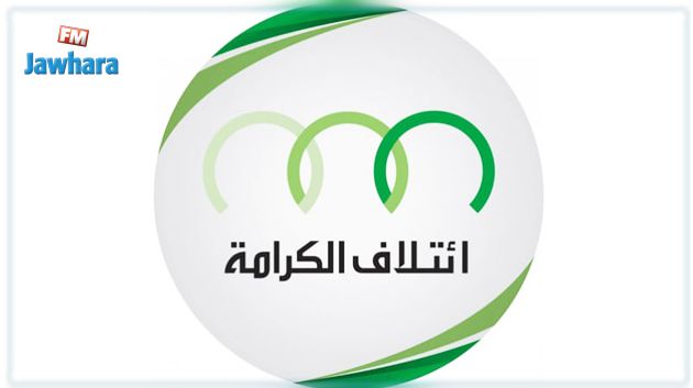 ائتلاف الكرامة يقرر عدم منح الثقة لحكومة الفخفاخ