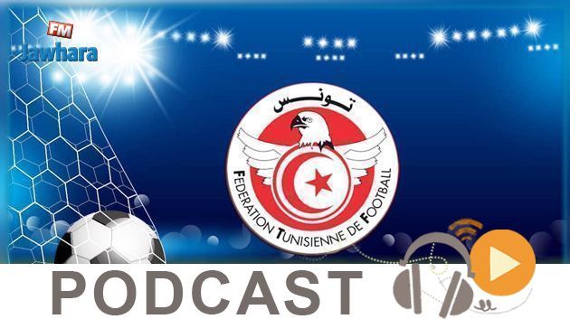 جوهرة سبور الساعة السابعة و النصف صباحا ليوم الاثنين 02-03-2020