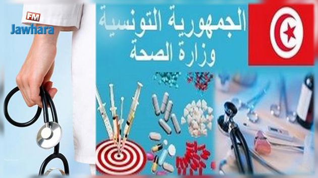 وزارة الصحة تكشف الحالة الصحية لأول مصاب بالكورونا في تونس