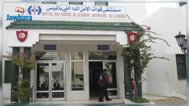 وفد حكومي سيتحوّل إلى مستشفى قوات الأمن الداخلي بالمرسى