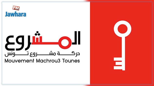 مشروع تونس يدعو إلى تطبيق قانون مكافحة الإرهاب بصرامة
