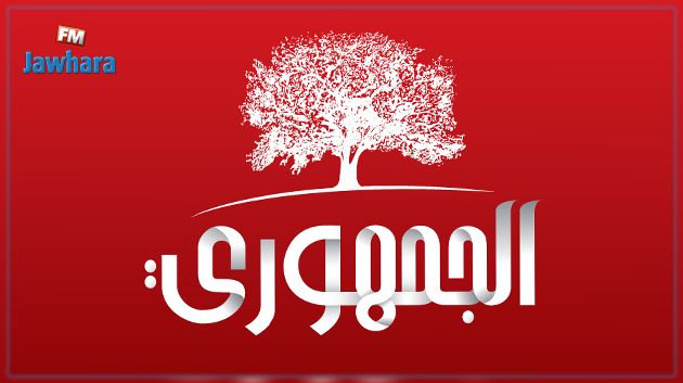 الحزب الجمهوري :