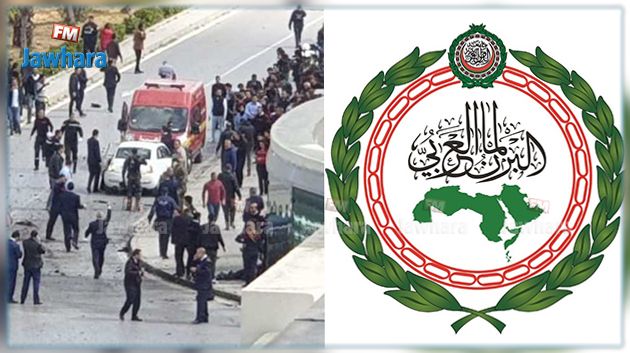 البرلمان العربي يُدين تفجير البحيرة الإرهابي