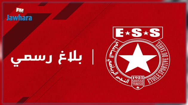 النجم الساحلي : فتحي بلعيد في خطة أمين مال مساعد