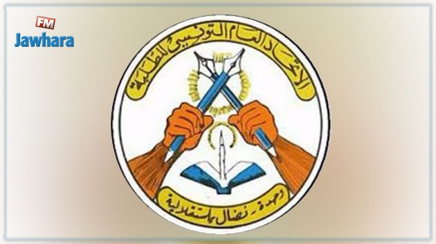 الاتحاد العام التونسي للطلبة يفوز بانتخابات المجالس العلمية