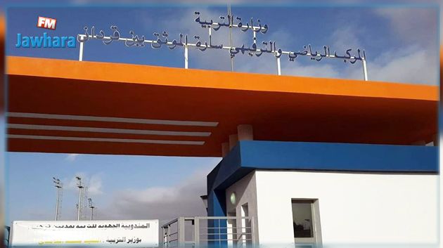 في ذكرى ملحمة بن قردان : تدشين المركب الرياضي