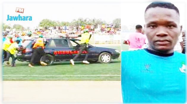 لاعب في البطولة النيجيرية يفارق الحياة على أرضية الملعب