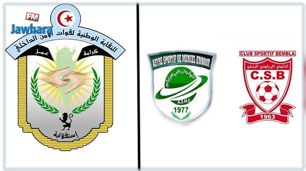 بيان نقابة الأمن الداخلي بالمنستير بعد أحداث ما بعد لقاء كوكب منزل النور و النادي البنبلي