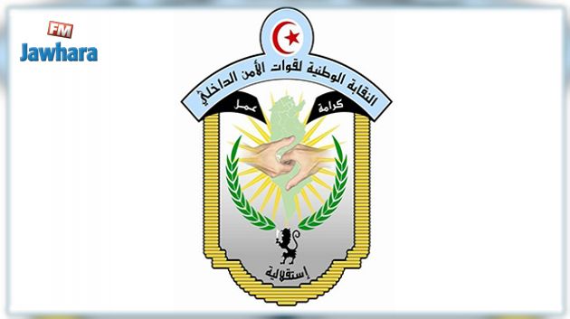 نقابة الأمن بالمنستير تطالب بتأجيل لقاء الاتحاد المنستيري و النادي الافريقي (بيان)
