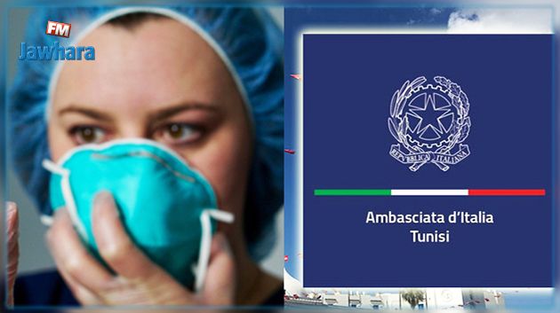 سفارة إيطاليا بتونس توضح بخصوص إصابة إحدى موظفاتها بالكورونا