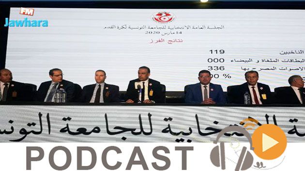 جوهرة سبور الساعة الثانية زوالا ليوم الجمعة 14-03-2020