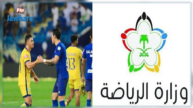 تعليق النشاط الرياضي في السعودية