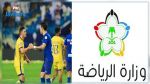 تعليق النشاط الرياضي في السعودية