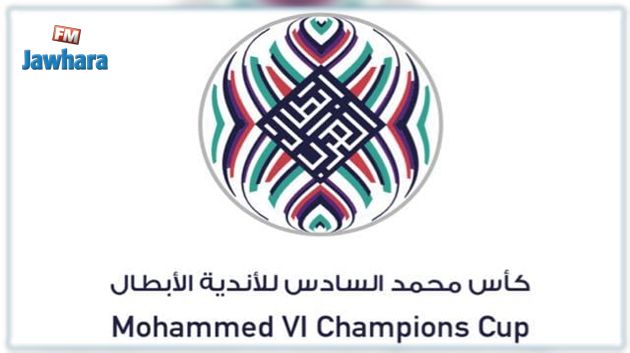 تأجيل مقابلات الدور نصف النهائي لكأس محمد السادس للأندية