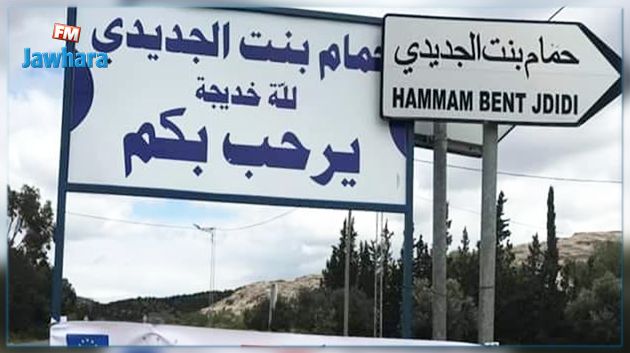 غلق الحمام العمومي بالمحطة الاستشفائية