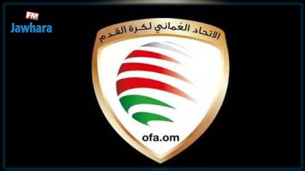 الاتحاد العماني لكرة القدم يقرر تاجيل الجلسة العامة بسبب فيروس كورونا