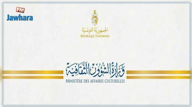 وزارة الشؤون الثقافية تعلق إسناد رخص التصوير الصادرة عن مصالح الوزارة