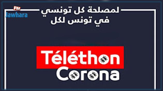 تيليتون