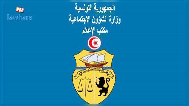 وزارة الشؤون الاجتماعية : اجراءات تنفيذ المساعدات العاجلة للعائلات محدودة الدخل