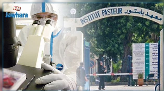 معهد باستور بتونس يشرع في إجراء تحاليل تقصي فيروس كورونا