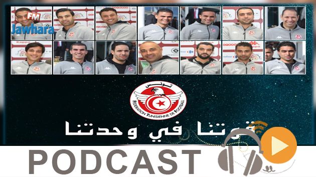 جوهرة سبور الساعة السابعة و النصف صباحا ليوم  السبت 28-03-2020