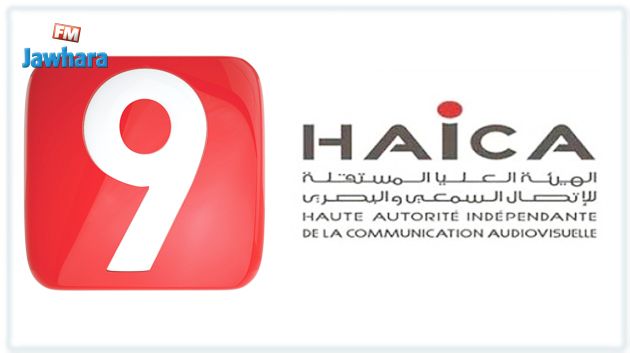 رئيس الهايكا يقرر إيقاف برنامج