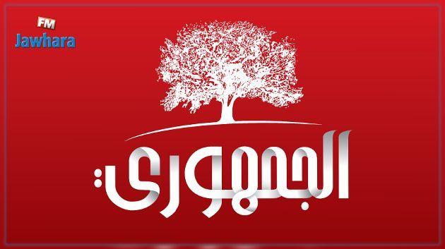 الحزب الجمهوري يرفض العفو عن الفاسدين خارج مسار العدالة الانتقالية