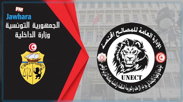 الإطاحة بـ