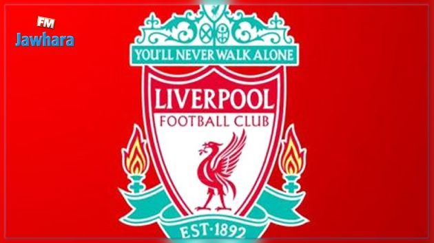 ليفربول يمنح موظفيه عطلة مدفوعة الأجر