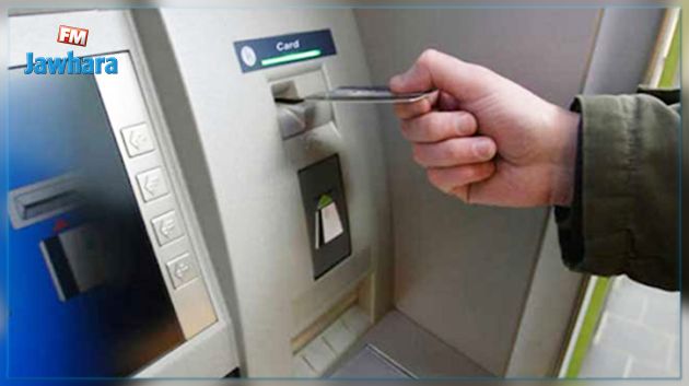 يمكن لأصحاب البطاقات الاجتماعية سحب الأموال من أي موزّع مالي للأوراق النقديّة