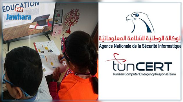 الوكالة الوطنية للسلامة المعلوماتية تحذر من نشر المعلومات الخاصة بالإجتماعات والدروس عن بعد