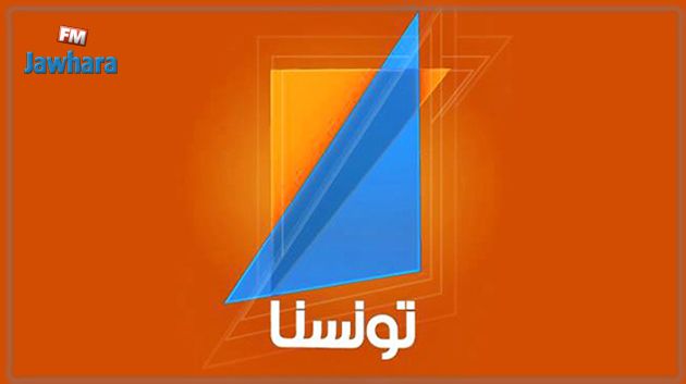 خطية ب20 ألف دينار ضد قناة تونسنا